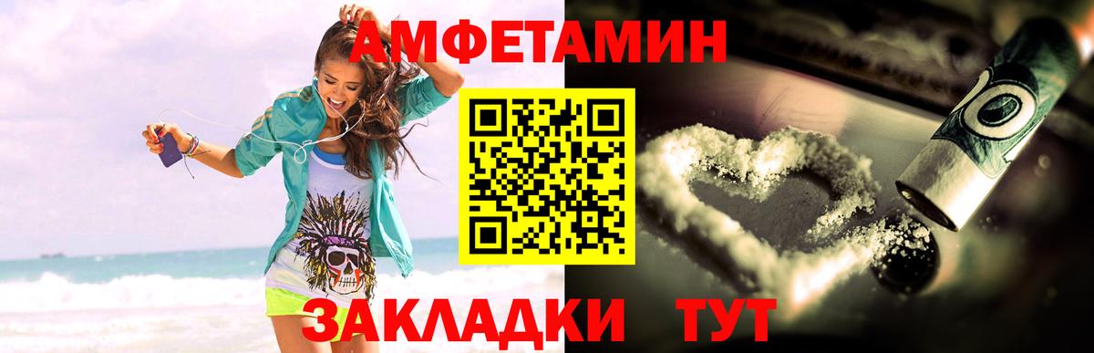 Искитим  АМФ  Вход с VPN  Амфетамин 98% 