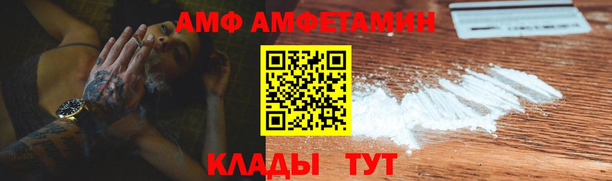 Амфетамин 97% Искитим