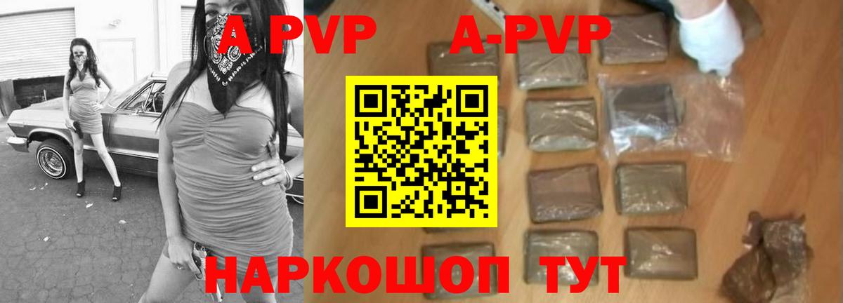 Alpha-PVP СК  Alfa_PVP Соль  Alpha-PVP VHQ  Alpha PVP  Вход с VPN  Искитим 
