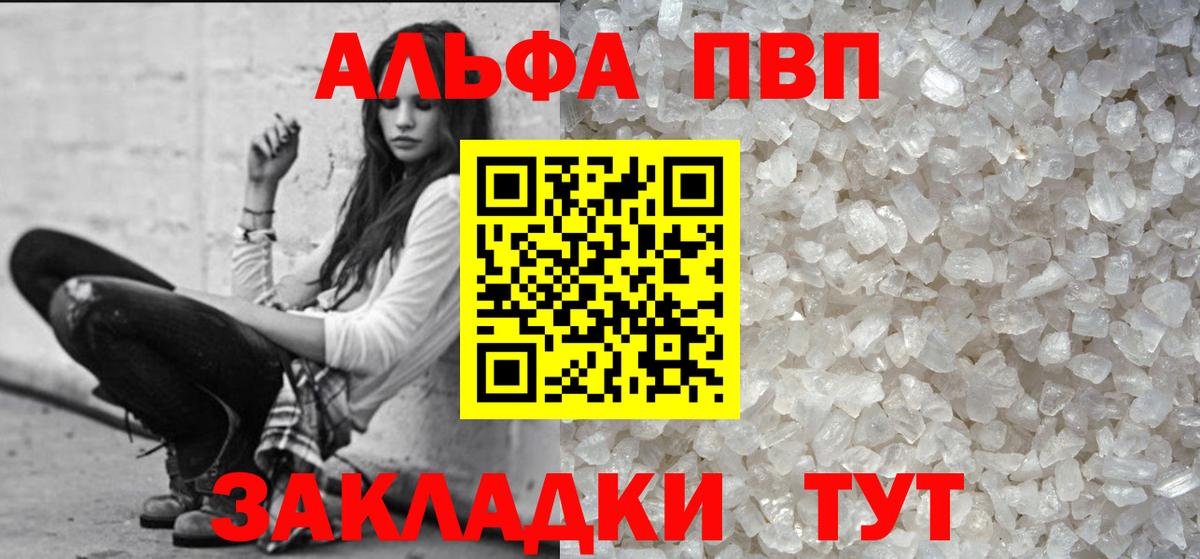 Alpha-PVP мука Искитим