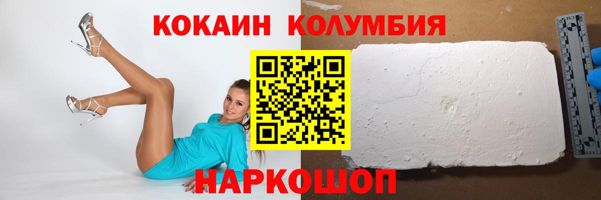 Искитим  COCAIN Перу  Вход с VPN  COCAIN Колумбийский 