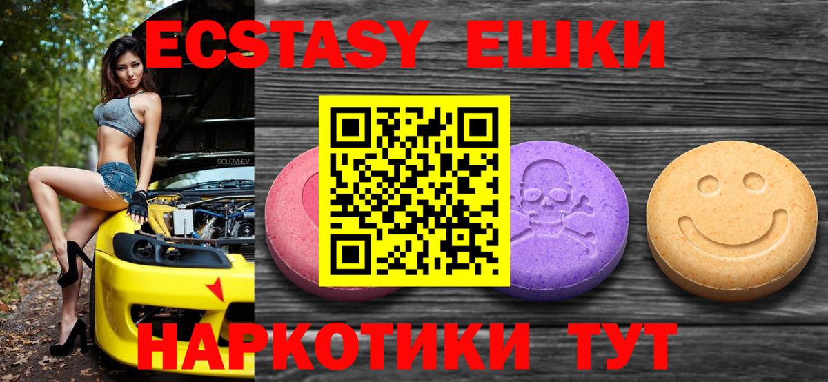 Экстази MDMA  Вход с VPN  Искитим  Ecstasy  Ecstasy бентли 