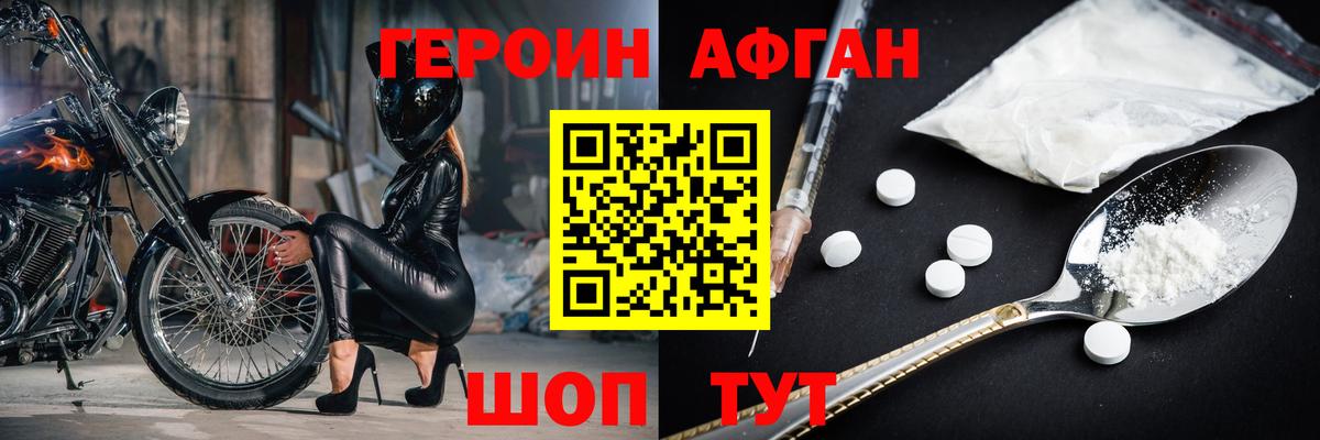ГЕРОИН Heroin  Вход с VPN  Искитим 