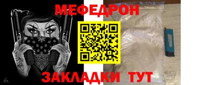 мет Ставрополь