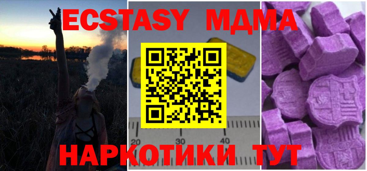 MDMA crystal Искитим