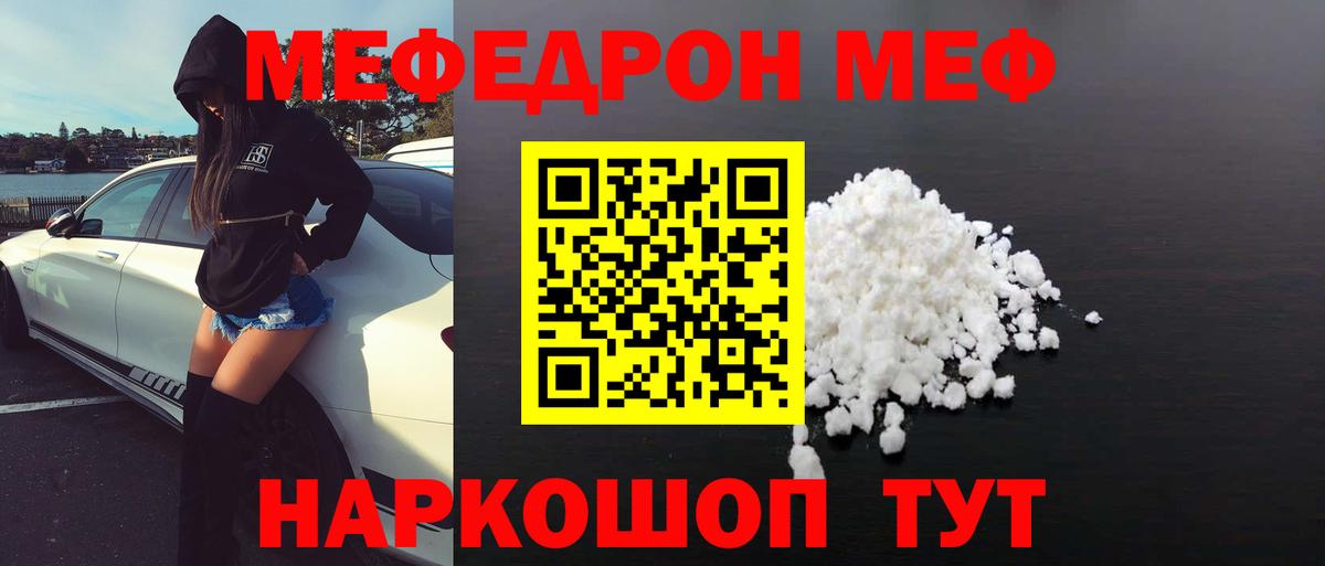 Меф VHQ  Вход с VPN  Искитим  Меф  Мефедрон кристаллы 