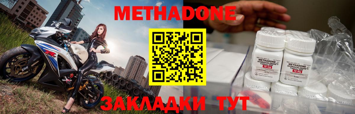 Метадон белоснежный Искитим