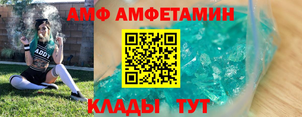 Искитим  МЕТАМФЕТАМИН винт  Вход с VPN 