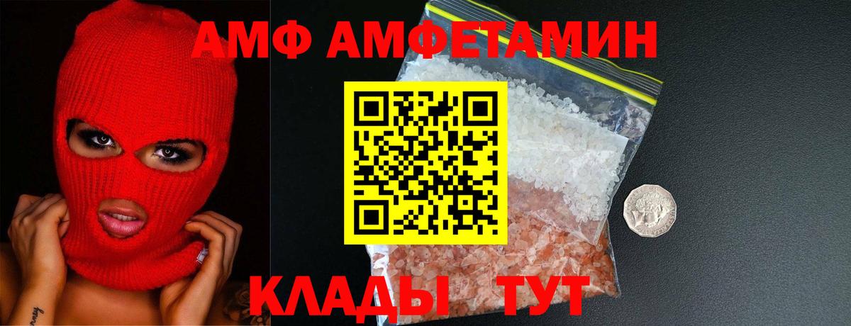 МЕТАМФЕТАМИН пудра Искитим