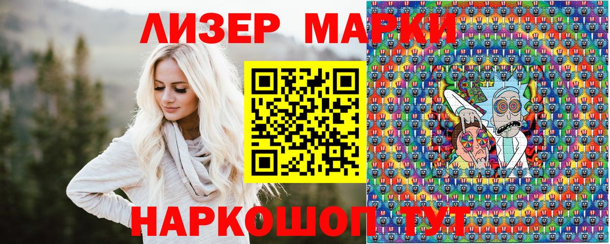 Марки N-bome 1,5мг  Марки N-bome 1,5мг  Наркотические марки  Вход с VPN  Искитим 