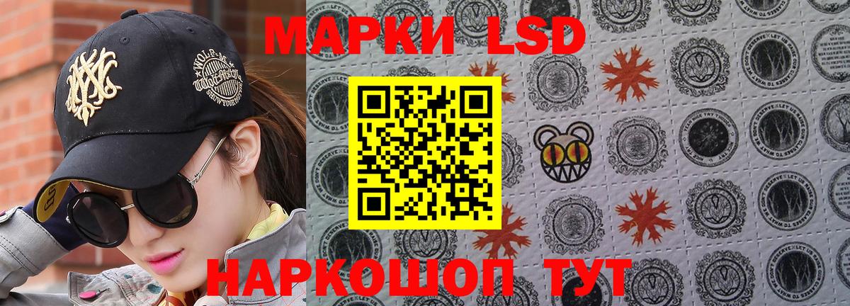 Наркотические марки 1500мкг Искитим