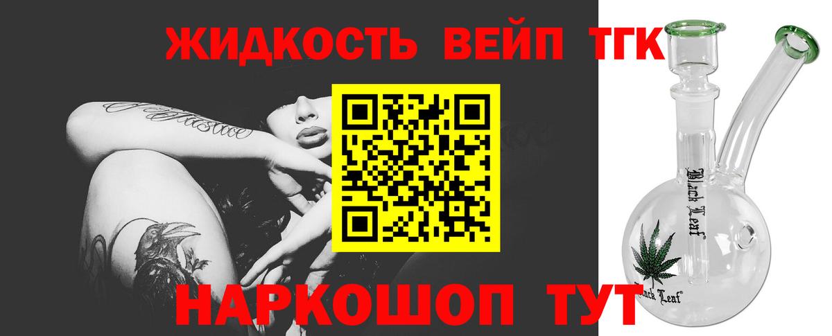 Дистиллят ТГК гашишное масло Искитим